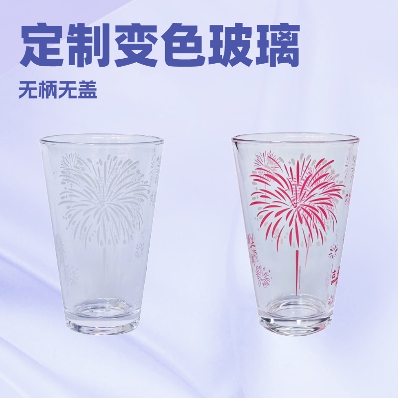 工厂定制加工变色华体网页版页面登录_华体（中国），热变，冷变